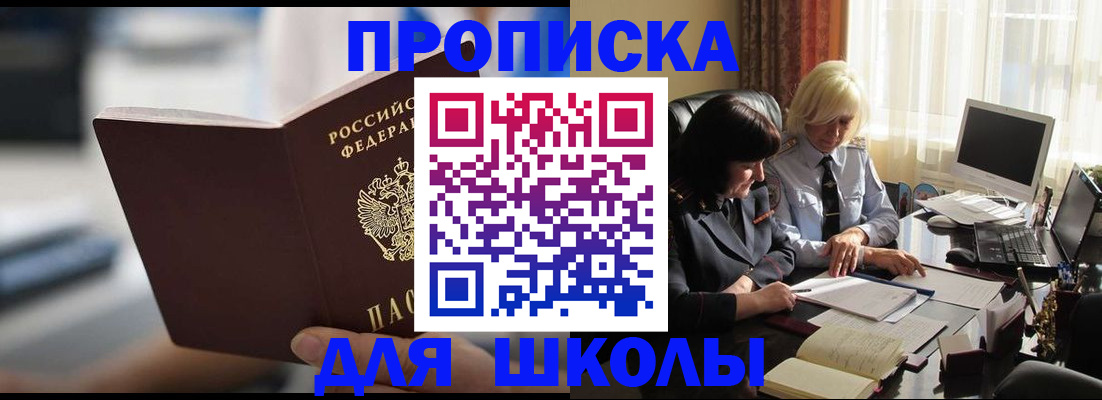 прописка паспорт в Невельске