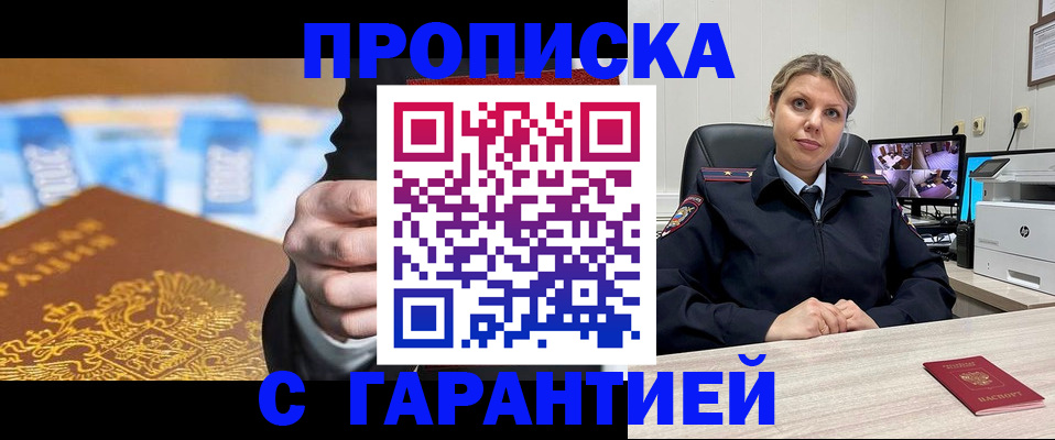 временная регистрация собственник в Невельске