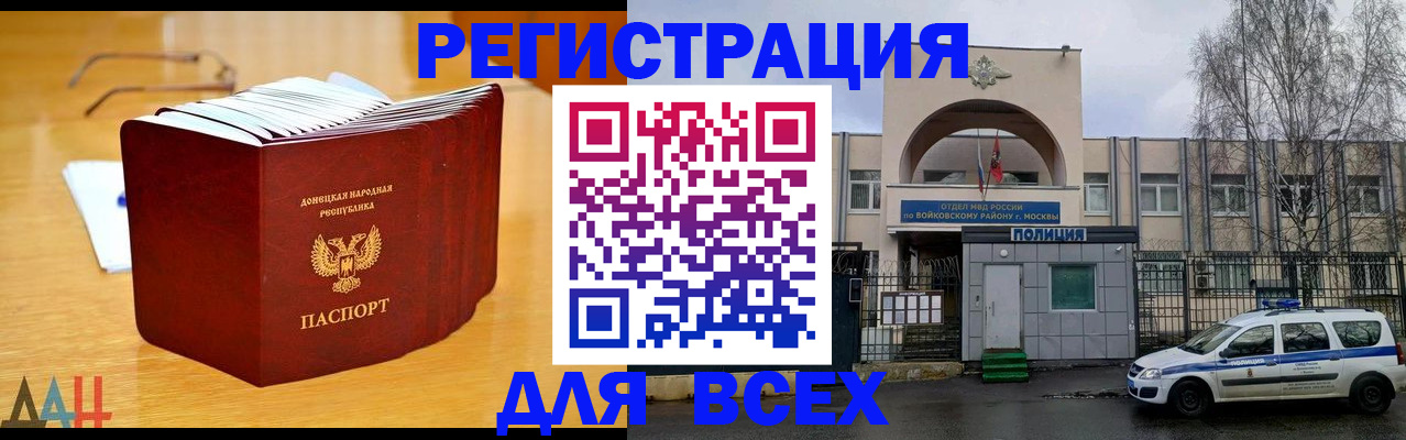 прописка паспорт в Невельске